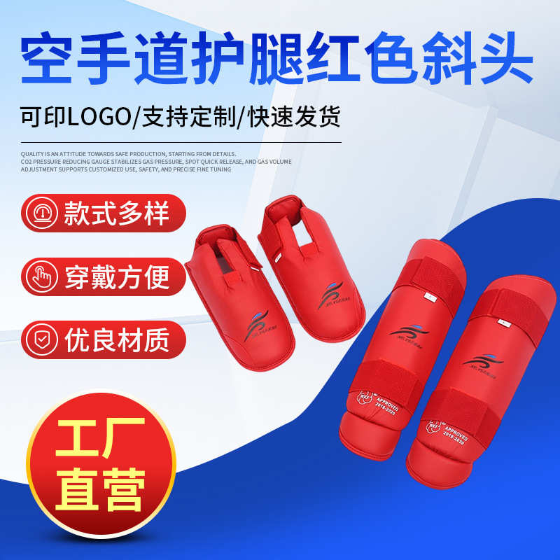空手道专用护腿板比赛训练加厚护胫骨散打格斗搏击泰拳护腿护具