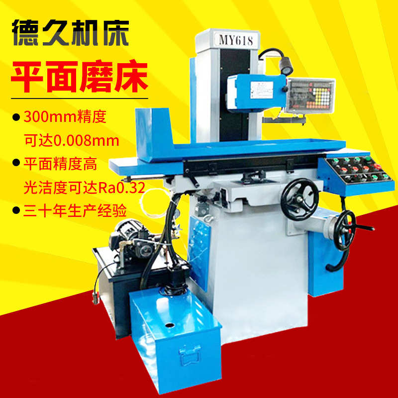 MY618卧轴距台平面磨床 小型精密磨床 两轴联动 性能稳定