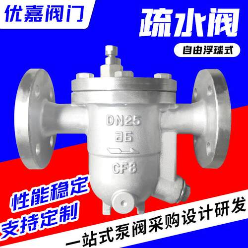 自由浮球浮动式蒸汽疏水阀凝结水工业钢制杠杆汽水分离器