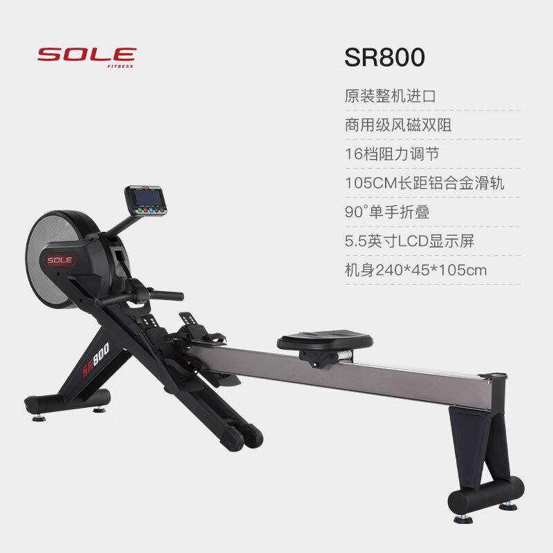 智能划船机家用划船机风阻磁控划船机可折叠健身器材SR800
