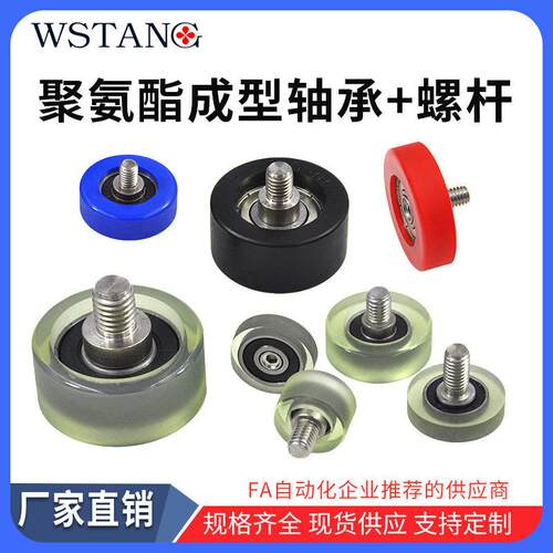 聚氨酯包胶轴承带不锈螺杆耐磨橡胶轮pu轮高速静音软胶轮608滚轮