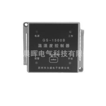 苏州力通GS-1500B温湿度控制器