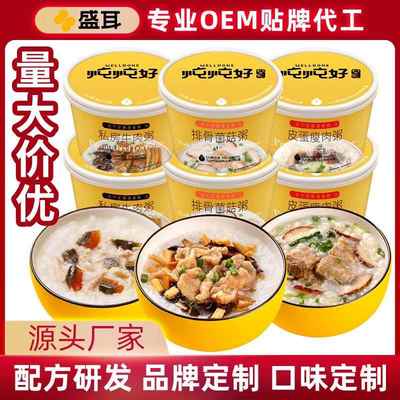 炖炖好速食粥早餐方便冲泡食品营养冻干粥皮蛋瘦肉粥即食早饭免煮