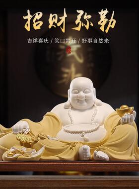 陶瓷弥勒佛菩萨摆件大肚笑佛佛像工艺礼品摆饰招财客厅玄关办公室