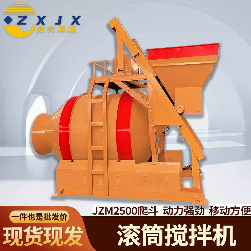 现货JZM750自动爬斗滚筒搅拌机混凝土搅拌双驱双电机混凝土拌合机
