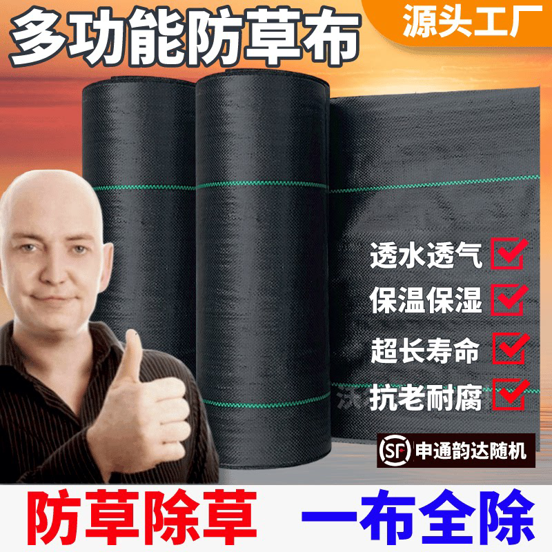 防草布除草布农用打孔盖草抑草遮草布透水抗老化保湿果树地膜耐用