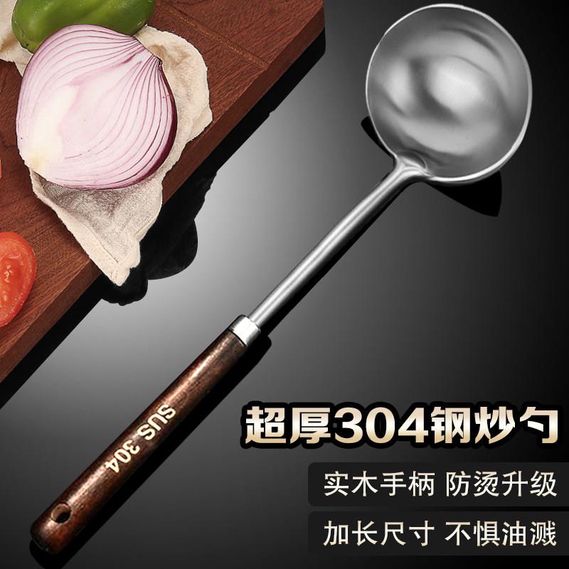 304不锈钢炒勺厨师加长炒菜勺子家用漏勺锅铲套装木柄把汤勺锅勺