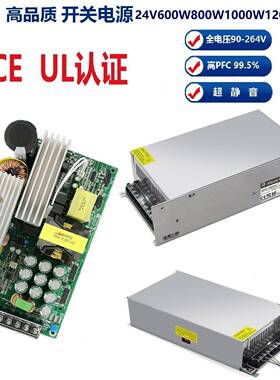 订制UL认证24V1200W开关电源大功率驱动电源充电柜专用驱动电源