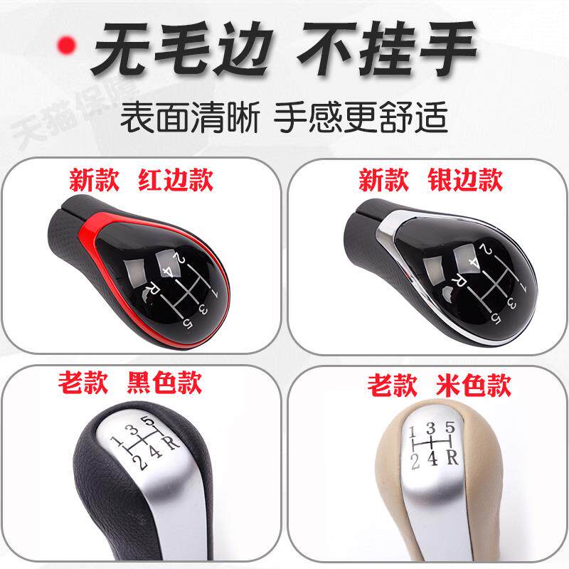 适长城腾翼C30 c50 炫丽档把球头哈弗H1 m4 M2酷熊挂换挡杆手球柄