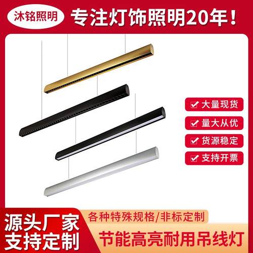 极简餐厅吊灯现代简约大气北欧设计师一字长条办公室餐桌吧台灯