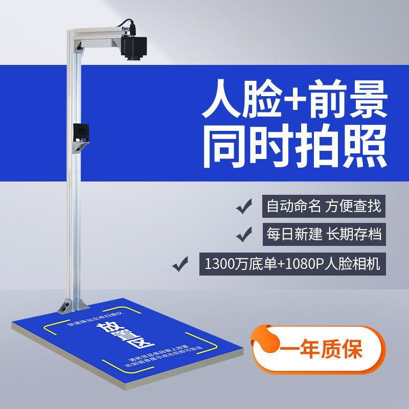 快递出库扫描仪一体机扫码兔喜韵达邮政多多驿站出库仪签收高拍仪