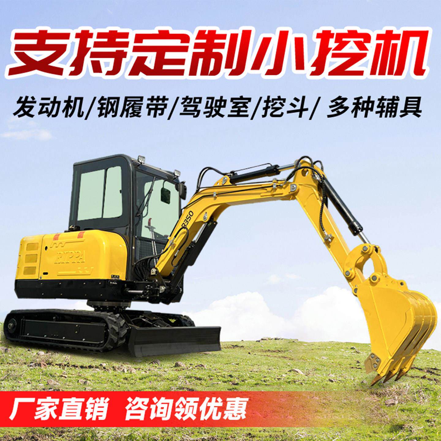 小型挖土机家用挖土农用小怪手果园勾机工程山地破碎多功能挖挖土