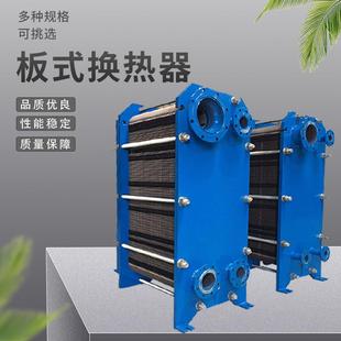 钢防腐节能 换热锈式 高功率板式 换热器供机暖可易清洗拆304不板式