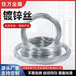 镀锌铁丝 8-22号建筑捆扎手工艺品电镀锌丝 软态铁线热镀锌丝