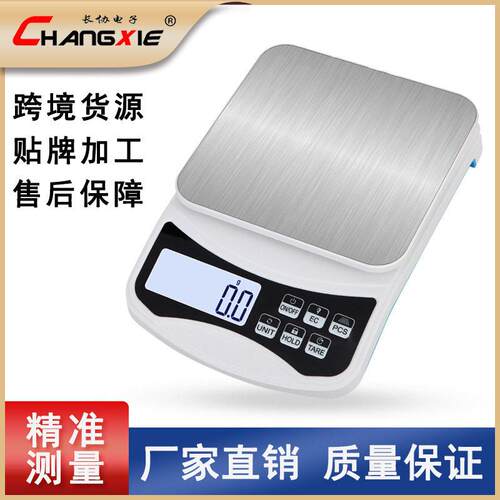 厨房秤家用小型克称精准称量商用称重食物秤克重数度烘焙电子秤