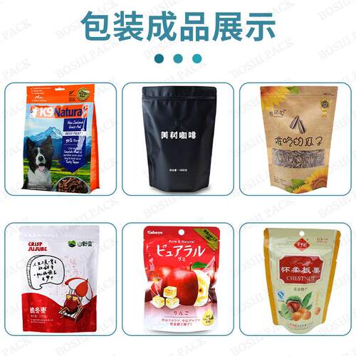 预量制袋咖SKP啡豆包装机 转式给袋旋式称包装机 自动定重颗粒灌
