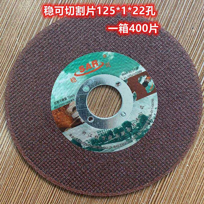 稳可05*1*16树脂切割955片金属切割1片不锈钢薄切片多款现货割供