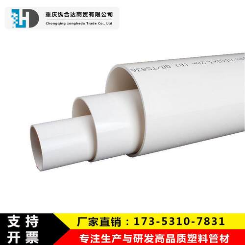 pvc排水管50-400联塑顾地维斯顿落水管排污管道现货pvc硬质