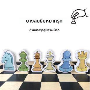 干净棋子橡皮学生 好棋国际象棋主题橡皮环保橡皮擦1套6块趣味擦