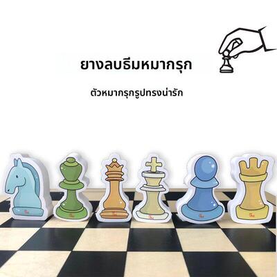 好棋国际象棋主题橡皮环保橡皮擦1套6块趣味擦的干净棋子橡皮学生