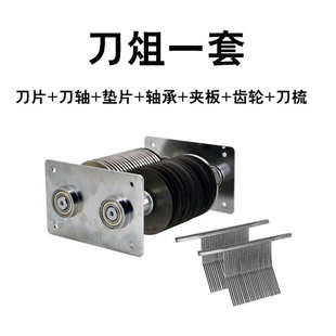 我趣切肉机刀片刀俎刀梳85型号95型号105型号