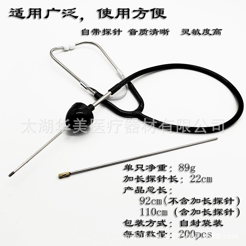 汽车发动机听诊器气缸杂音检测汽修汽保维修工具故障异响异响检测