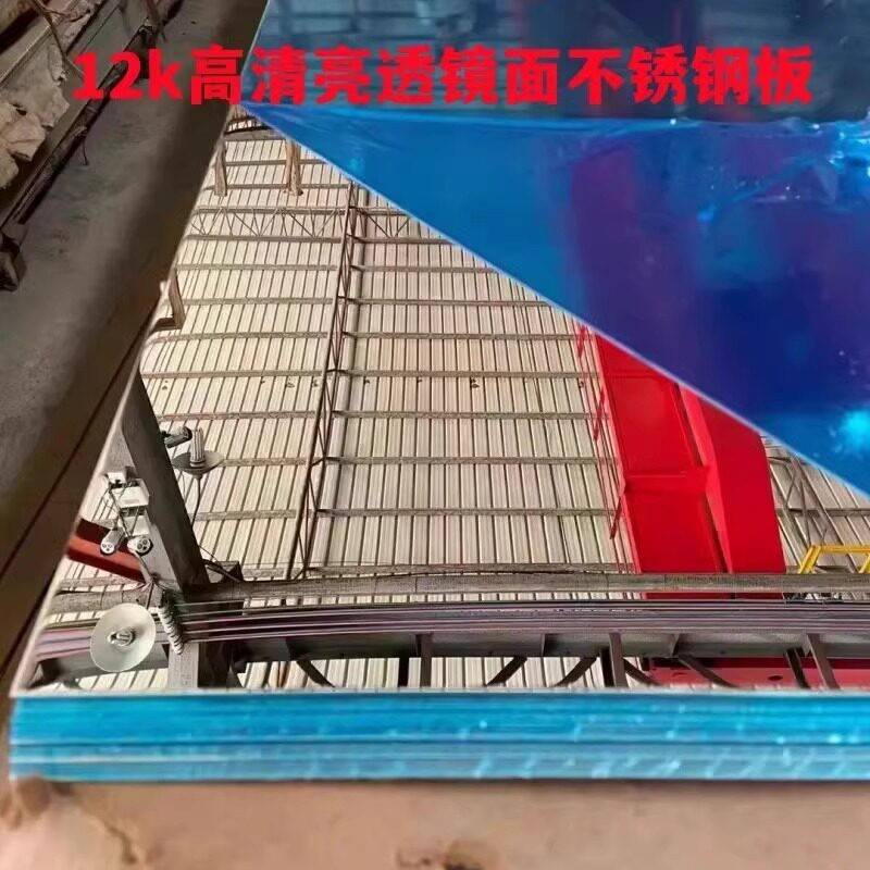 304材质现货12K镜面不锈钢板 高清单双镜面垫片 异形薄厚镜面定制