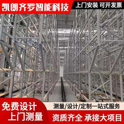 双向穿梭车自动化立体库堆垛机立体仓库智能货架仓储货架厂家