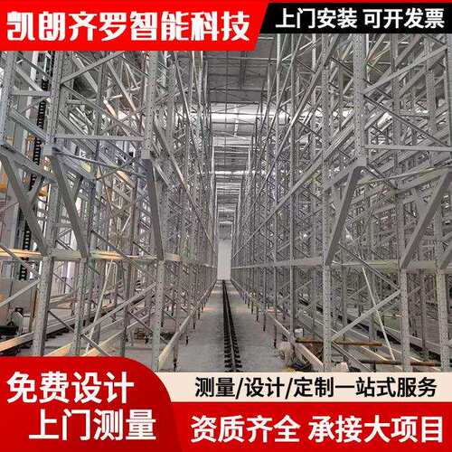 双向穿梭车自动化立体库堆垛机立体仓库智能货架仓储货架厂家