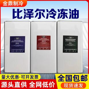 B320SH 风冷螺杆机B100BSE170 比泽尔冷冻油活塞机B5.2 BSE32水冷