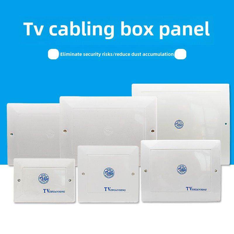 电视电视接线盒面板网络弱电盒盖闭路电视电话盒接线线路塑料盖