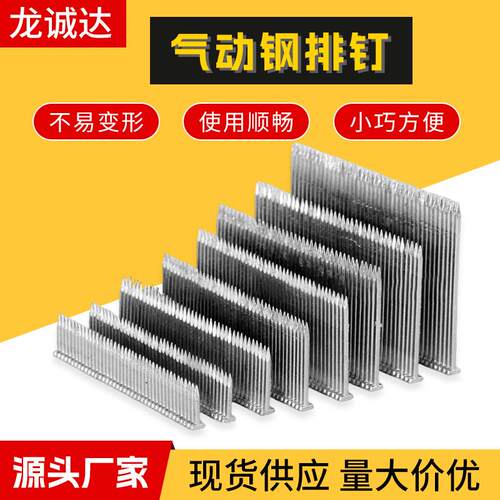 现货ST钢排钉气动钢钉胶排钉家装建筑工程用钉 15 38 64 型号齐全