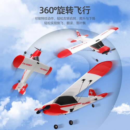 新品飞熊FX9603三通道遥控飞机J3塞斯纳固定翼无刷飞机电动航模型