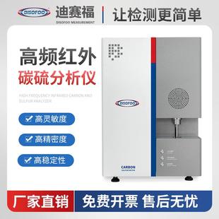 DSF 素检测 2002高频红外碳硫分析仪高速引燃炉碳合金钢不锈钢碳元