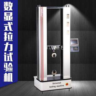 900 塑料拉伸试验机塑料拉伸弯曲强度测试机10KN20KN拉力机YF