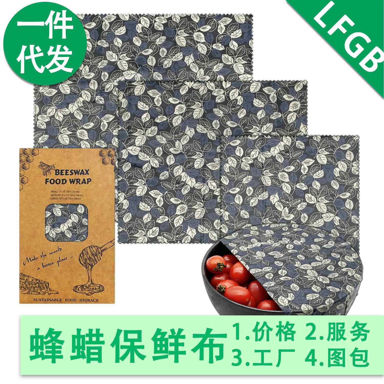 beeswax wrap大量现货图案即拍即发FDA LFGB 蜂蜡保鲜布 跨境热销
