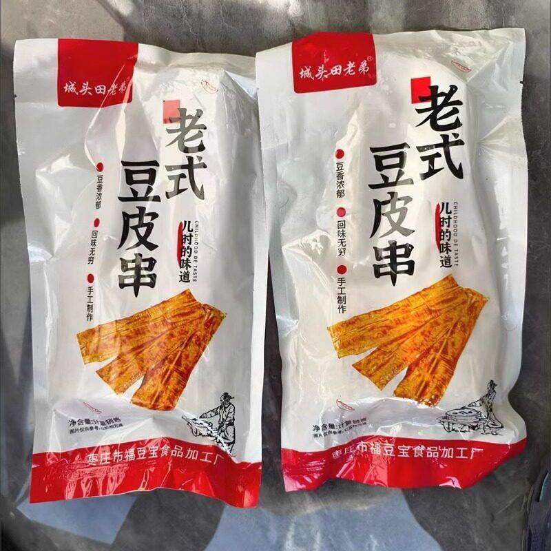 老式麻辣豆皮串东北烧烤童年涮豆皮串开 水泡30秒即食火锅炸串干