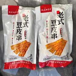 老式麻辣豆皮串东北烧烤童年涮豆皮串开 水泡30秒即食火锅炸串干