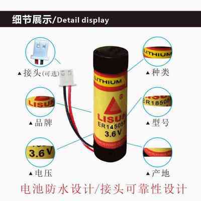 武汉盛帆智能水表电池145053.6力兴旌旗家通用防水*