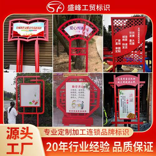 烤漆铁艺架子核心价值观标识牌宣传栏立式广告景观小品标牌发光字
