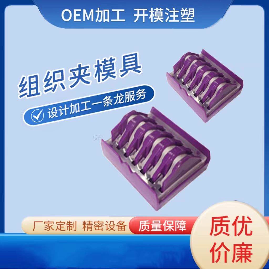 组织夹 结扎夹止血夹模具注塑组织夹模具闭合夹血管夹 组织夹