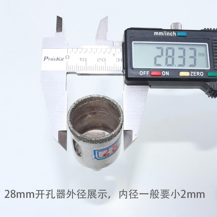 金刚砂玻璃开孔器陶瓷瓷砖钻头大理石瓷砖开孔器佛珠修圆修整工具