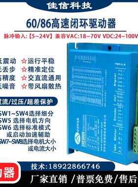 42/57/60/86闭环步进电机驱动器HBS57 HBS86H伺服驱动器 2HSE57-S