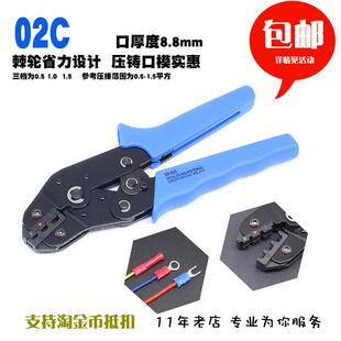 预绝缘Y形圆形接线端子带皮冷压端头电线接头线耳棘轮压线钳SN02C