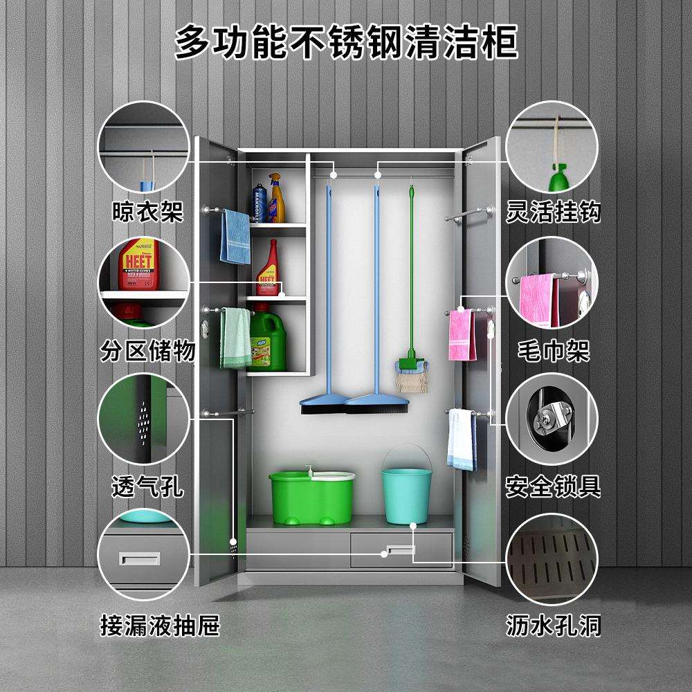 不锈钢清洁柜阳台杂物储存柜学校拖把扫把柜保洁工具收纳柜柜子