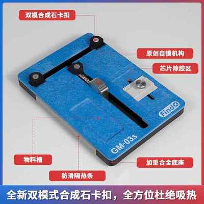 Find铭广万用夹具卓平通114041用多功x能维安修台bga芯片主板维修
