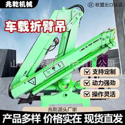 车载折臂吊液压折叠臂起重机随车吊油电两用船舶折臂汽车吊臂吊机