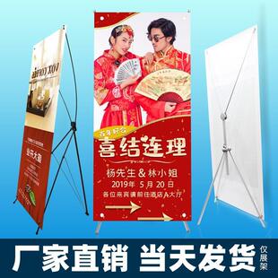 x展架80x180易拉宝结婚迎宾生日海报广告架子立式落地展示牌