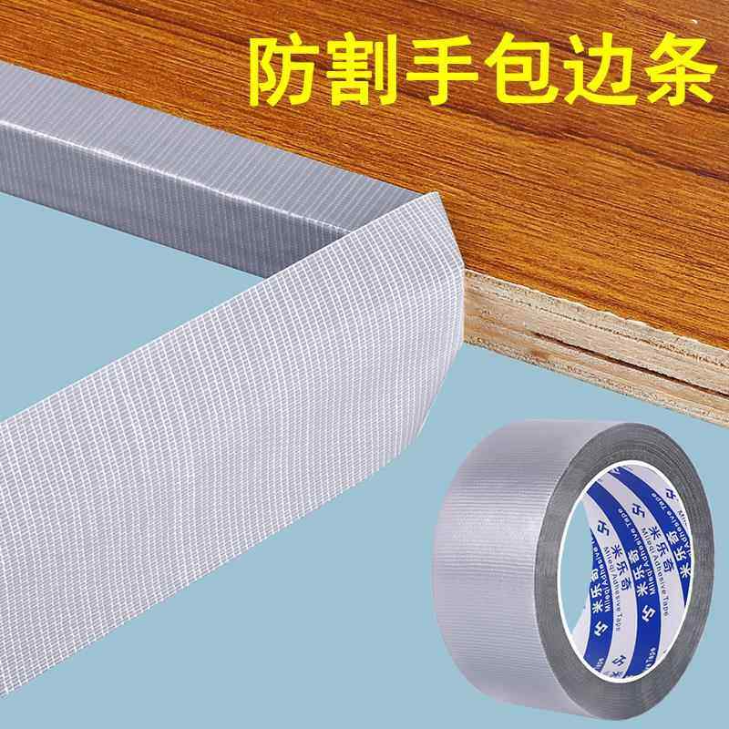 自粘包边条木板板材防割手收边条整体橱柜门柜子边密封裂缝防水封,基础建材,封边条,淘宝优惠券,粉丝福利购,淘宝优惠卷