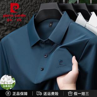皮尔卡丹高档夏季 中年桑蚕丝短袖 t恤男士 翻领上衣商务休闲Polo衫